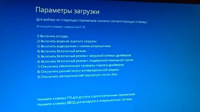 Отключение проверки цифровой подписи драйверов в Windows 10 смотреть онлайн