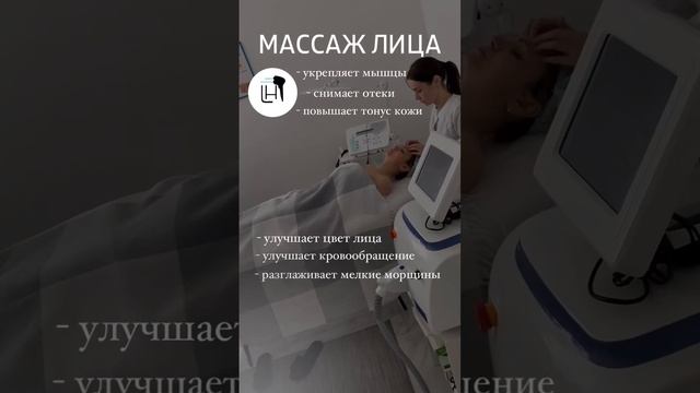 Скульптурный и классический массаж лица + RFлифтинг смотреть онлайн