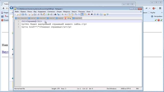Подготовка TPL-файлов | #3 - Создание движка на PHP и MySQL для начинающих смотреть онлайн
