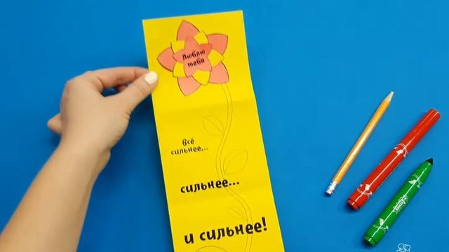 Как сделать открытку-сюрприз на 8 марта смотреть онлайн