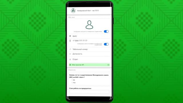 AZOT / Руководство к использованию электронной подписи смотреть онлайн
