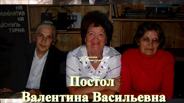 Видео Поздравление учителей Ветеранов смотреть онлайн