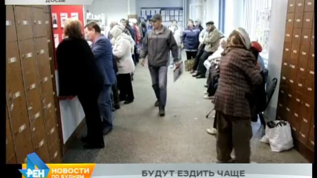 До 50 вырастет число бесплатных поездок для льготников на общественном транспорте в регионе смотреть онлайн
