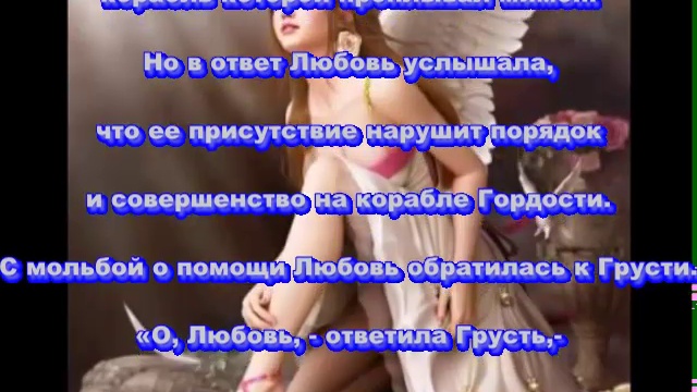 Стан Карт Притча о любви