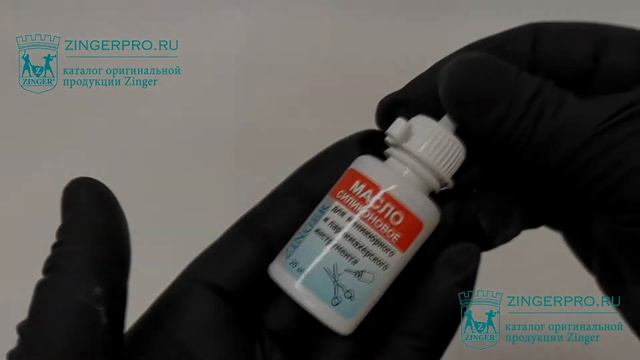 Масло для маникюрного и парикмахерского инструмента Zinger zc-SM01, 10мл смотреть онлайн