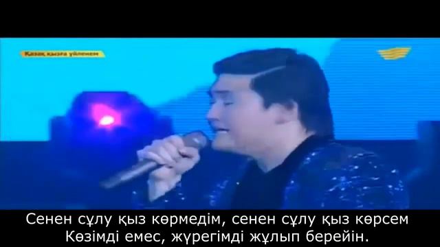 Төреғали Төреәлі - Әнге арнадым әнімді Караоке. Торегали - Анге арнадым анымды минус+текст. смотреть онлайн