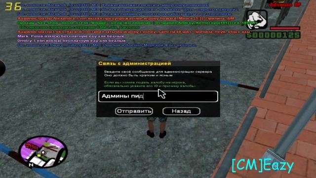 [SAMP]Как быстро добиться популярности на серверах Сампа смотреть онлайн