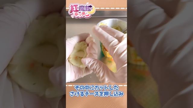 【ゆっくり料理】簡単じゃがりこチーズボールを妹様が……作ってみました【料理】 смотреть онлайн