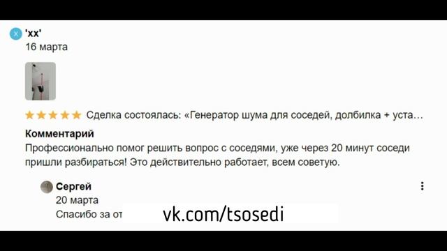 Виброколонка. А если соседи запишут звук и передадут в полицию? смотреть онлайн