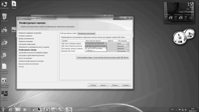 MS SQL Server 2008 Express установка и настройка смотреть онлайн