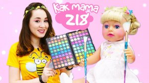 Подружка делает макияж для Беби Бон Эмили. Видео для девочек Как Мама — играем в куклы