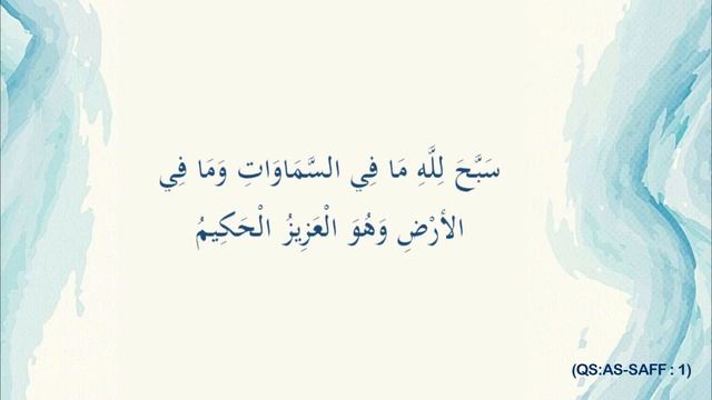 Murottal Wafa Juz 28 Full Text Ayat - Murottal Merdu