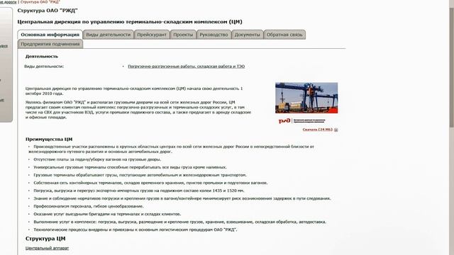 Шаров Александр РЖД ЦМ смотреть онлайн