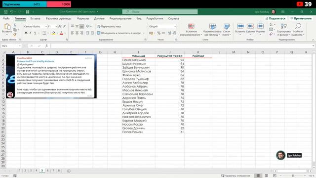 TStrm Questions S3e3