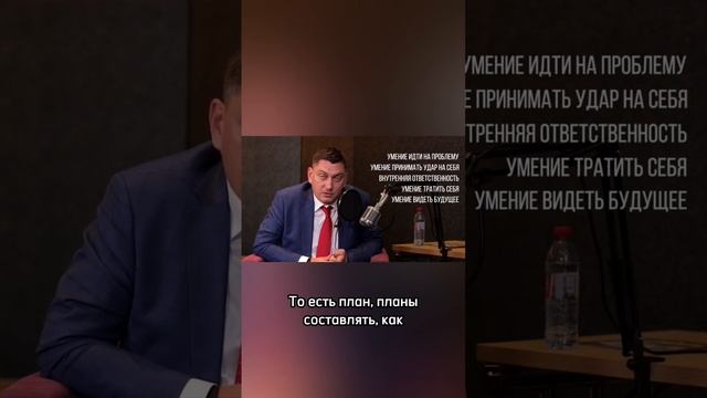 Качества эффективного менеджера от Максима Батырева ✅ #бизнесобучение #батыревмаксим смотреть онлайн