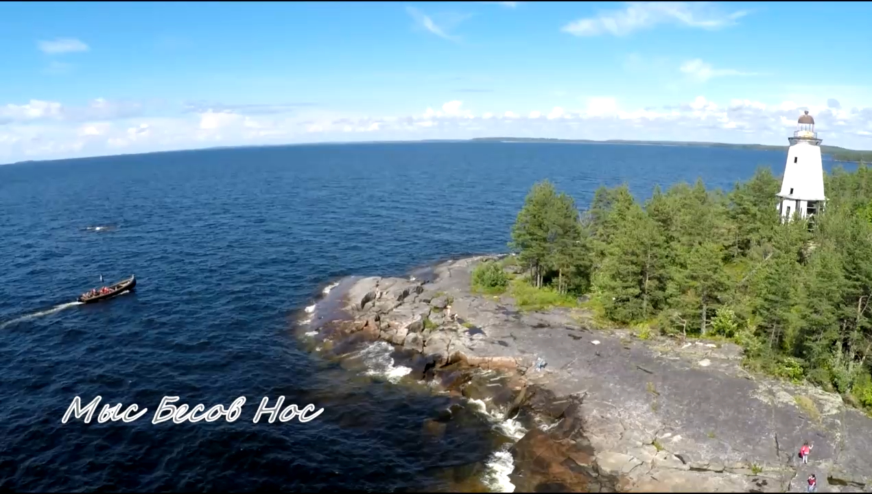 Экскурсия на мыс Бесов Нос. Онежские петроглифы. смотреть онлайн