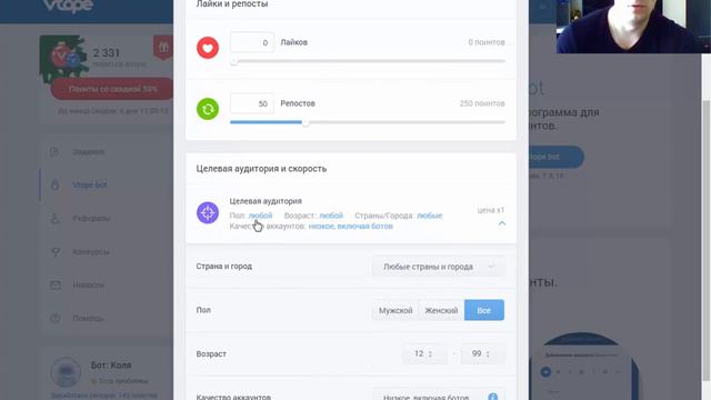 Как накрутить репосты Вконтакте VTOPE 100% рабочий способ смотреть онлайн