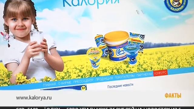 Калория - Молоко Всего Вкусней смотреть онлайн
