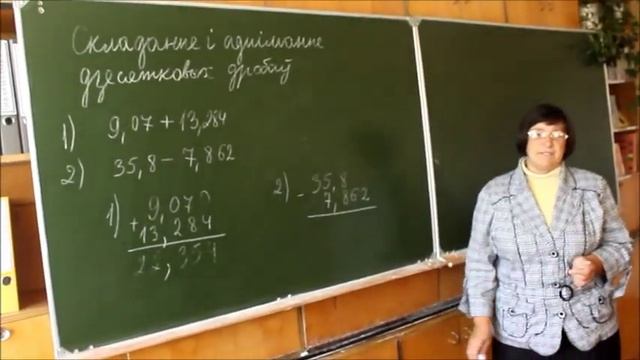 Сложение и отнимание десятичных дробей смотреть онлайн