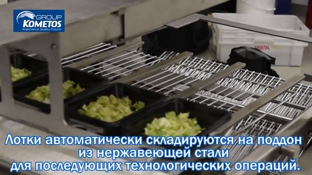 FINNTRAY - ДОЗИРОВАНИЕ И УПАКОВКА ПРОДУКТОВ