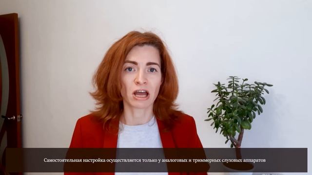 Как купить слуховой аппарат без сурдолога смотреть онлайн