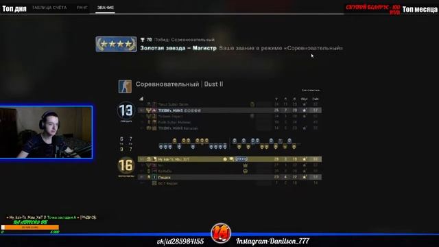 ?СТРИМ ПО CS GO. НОЧНЫЕ ЗАДРОТСКИЕ ПОКАТУШКИ С СОННЫМ ДАНЕЙ? смотреть онлайн
