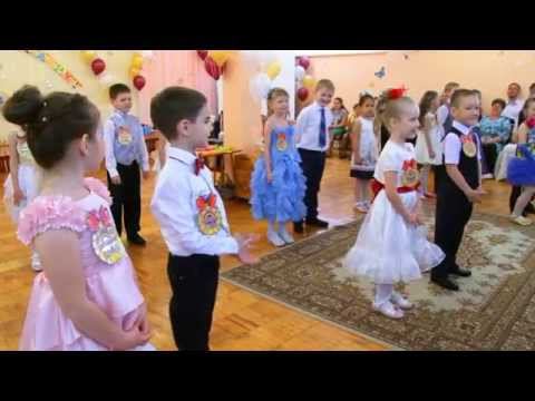 Садик ВЫПУСКНОЙ 2014 смотреть онлайн