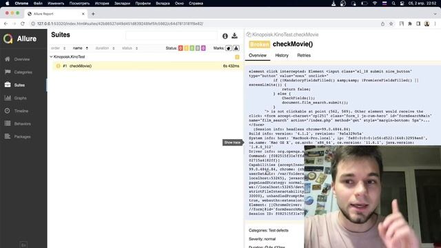 Установка Allure для Gradle Selenium Selenide QA Automaion