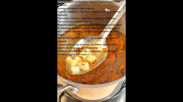 Рецепты первых блюд:Щавелевый суп