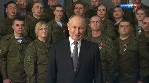 Новогоднее обращение Президента России Путина В.В. 31.12.2022.