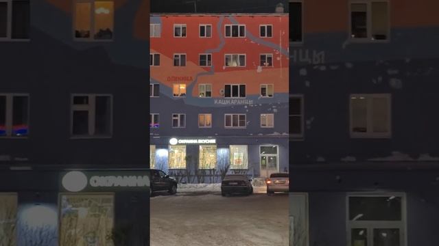 Весь Терский берег на карте, а карта на жилом доме. такое только в Кандалакше! смотреть онлайн