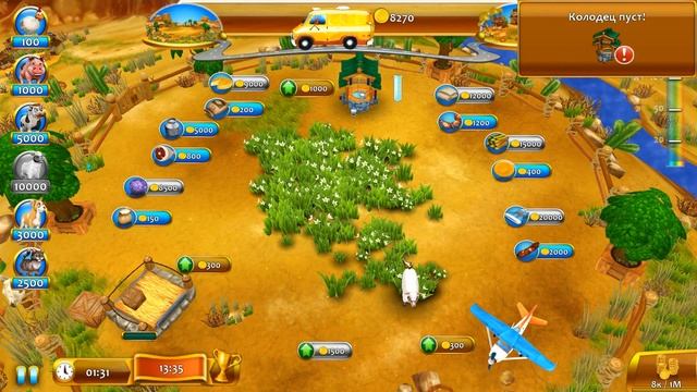 Веселая ферма 4: Миллион смотреть онлайн