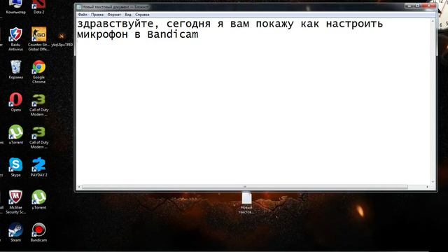 как настроить микрофон bandicam смотреть онлайн