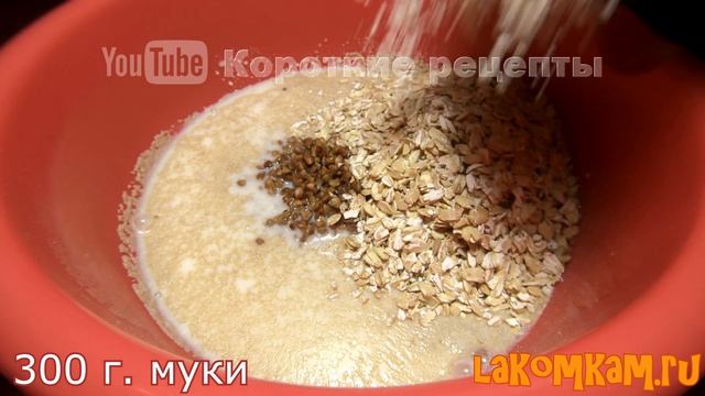 Такого не купишь в магазине! ХРУСТЯЩИЙ овсяный хлеб с гречкой. Вкусный рецепт смотреть онлайн