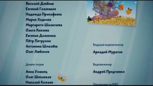 Титры из Смешариков НАЧАЛО (с DVD диска)