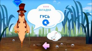 Лунтик Пирог & Лунтик мини игры & Загадки песенка про дружбу