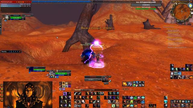 World of Warcraft - муж и жена, одна Сатана...51+ лвл смотреть онлайн