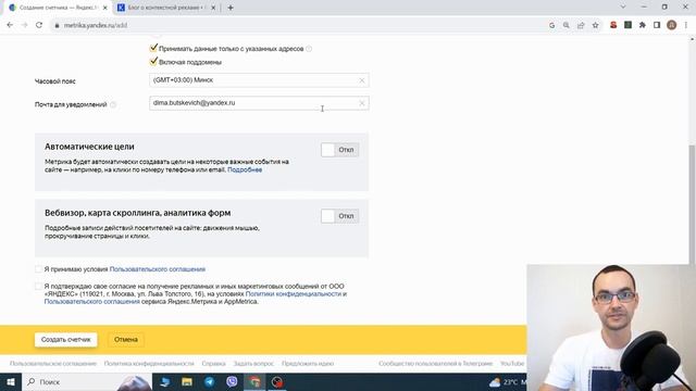 Как создать счетчик Яндекс.Метрика смотреть онлайн
