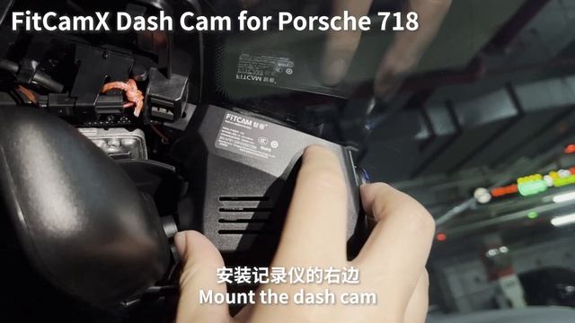 FitCamX Dash Cam For Porsche 718