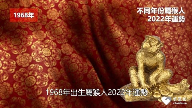 大師說：屬猴人，沖太歲的年份，1/2/3/4/5月要提高警惕。每月運勢與破解，2022年虎年 смотреть онлайн