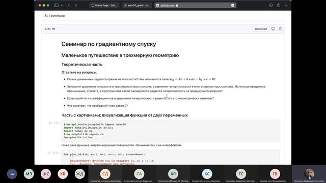ДВФУ, Машинное обучение, Семинар 4 смотреть онлайн