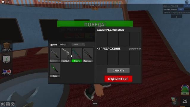 *По моему ЛУЧШИЙ* скрипт на ММ2 Роблокс | *BEST* MM2 Script *PASTEBIN* смотреть онлайн