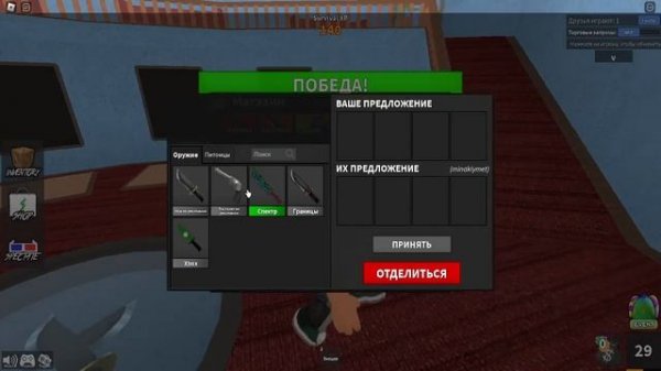 *По моему ЛУЧШИЙ* скрипт на ММ2 Роблокс | *BEST* MM2 Script *PASTEBIN*