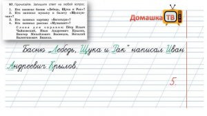 Упражнение 97 страница 57 - Русский язык (Канакина, Горецкий) - 2 класс 2 часть