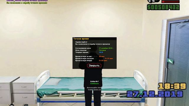gta sa 2019 12 27 20 39 56 42 ЛЯ КАКОЙ смотреть онлайн