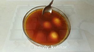 Красим яйца КУРКУМОЙ!