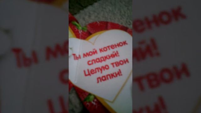 От кого валентинка смотреть онлайн