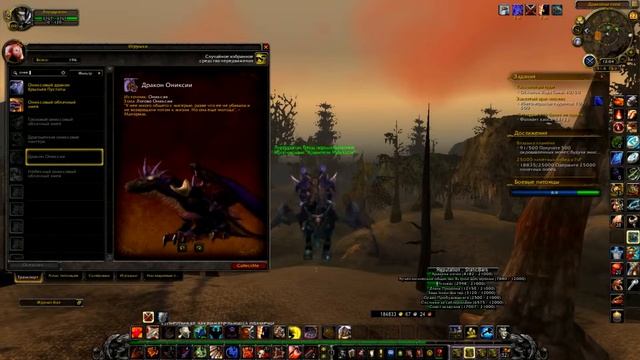 МаунтФарм: Логово Ониксии (Дракон Ониксии) смотреть онлайн