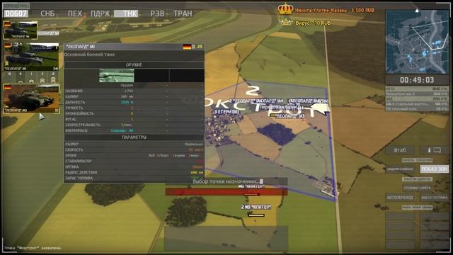 Wargame: Европа в огне. Стрим №2 смотреть онлайн