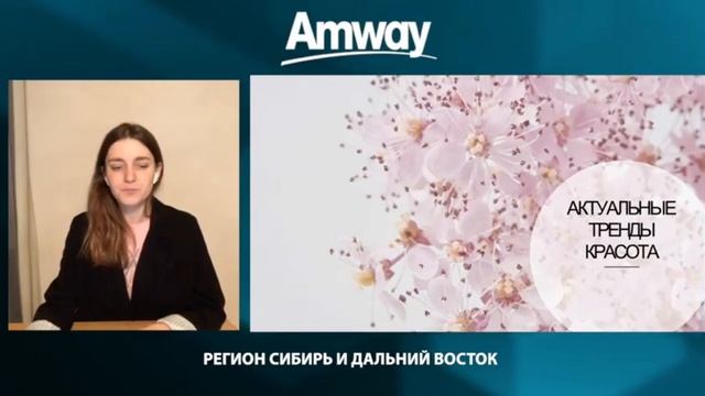 новинки Амвэй 21 года смотреть онлайн